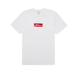 Supreme Arabic Box Logo Tee White